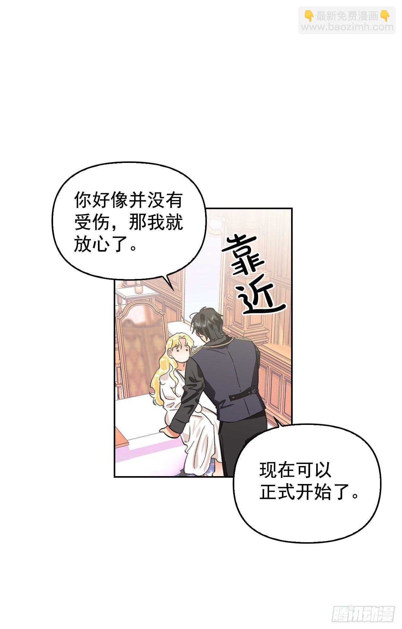 7.圣女死士团(1/2)-第8话