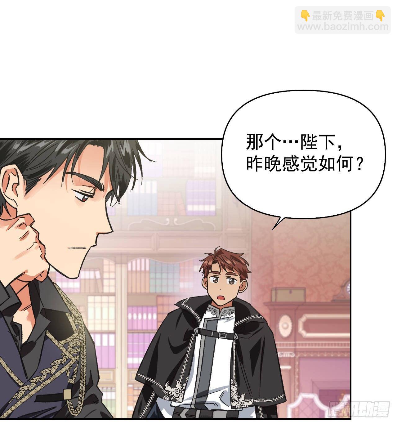 7.圣女死士团(1/2)-第8话