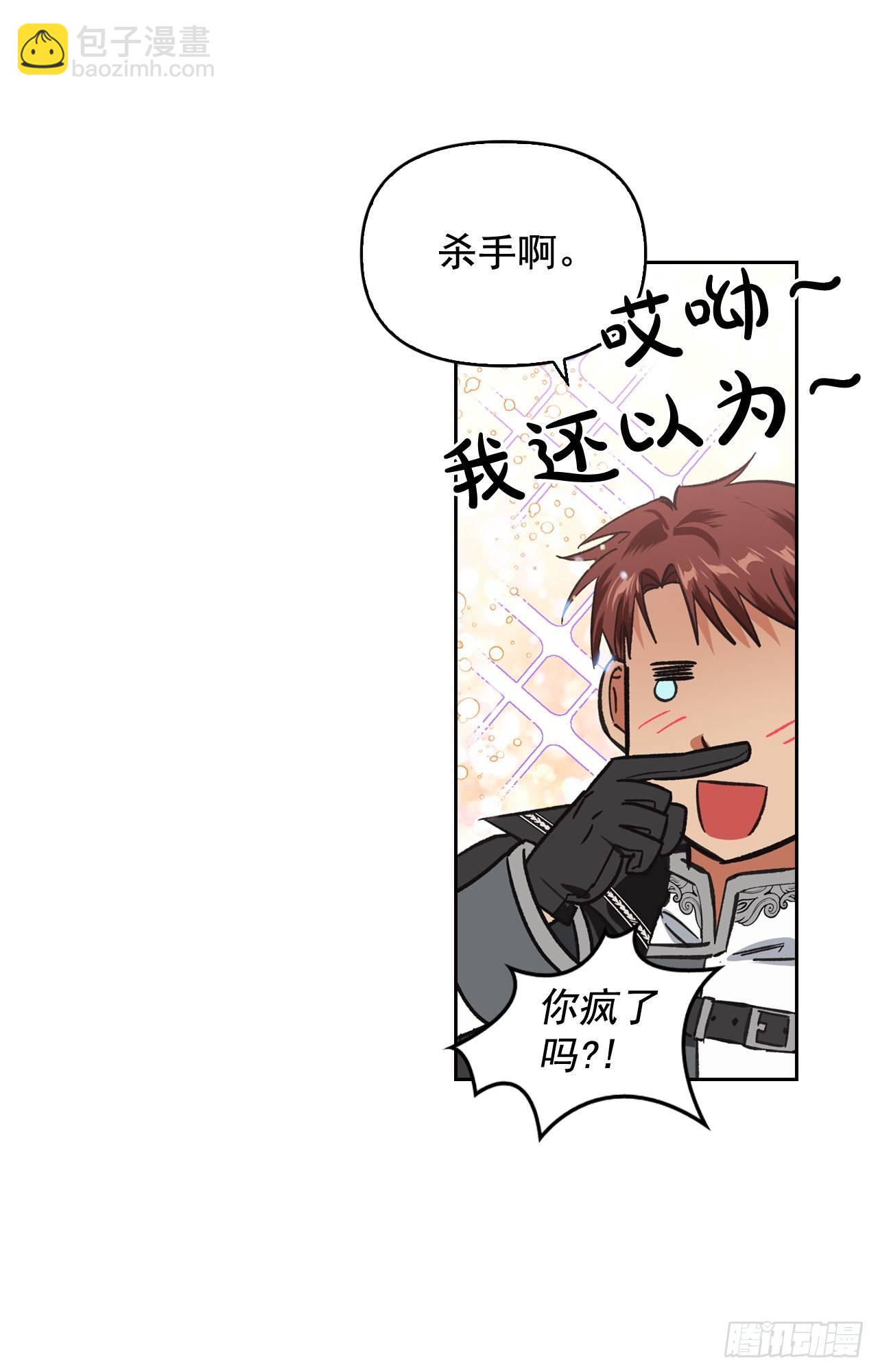 7.圣女死士团(1/2)-第8话