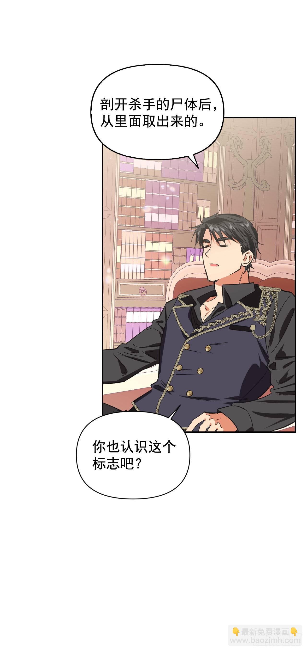 7.圣女死士团(1/2)-第8话