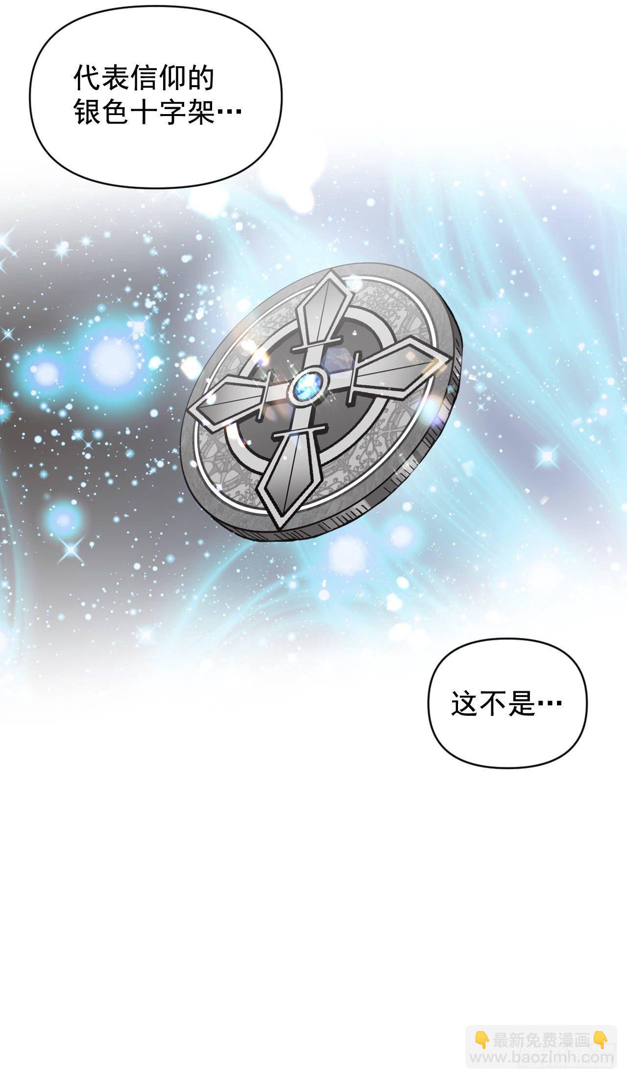 7.圣女死士团(1/2)-第8话