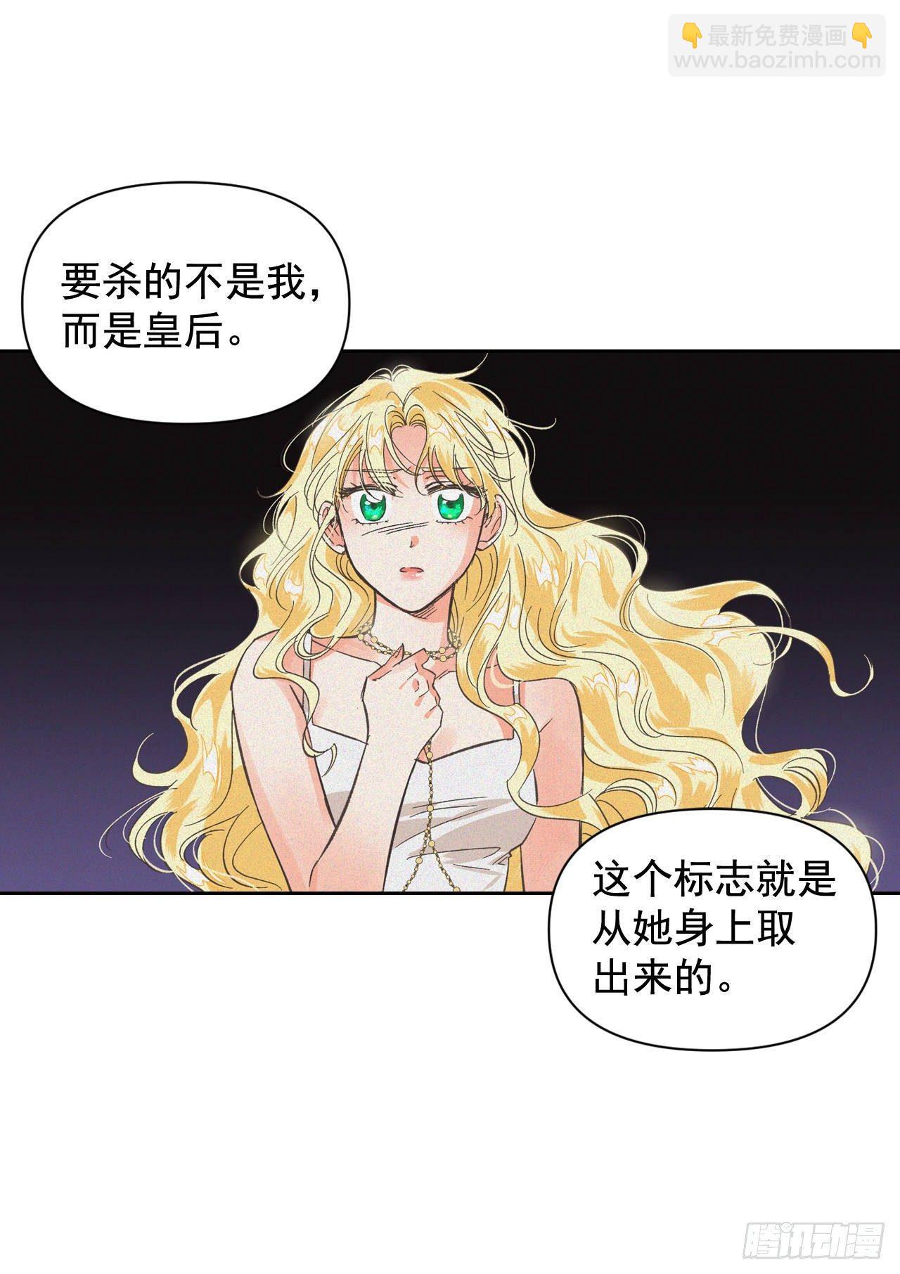 7.圣女死士团(1/2)-第8话