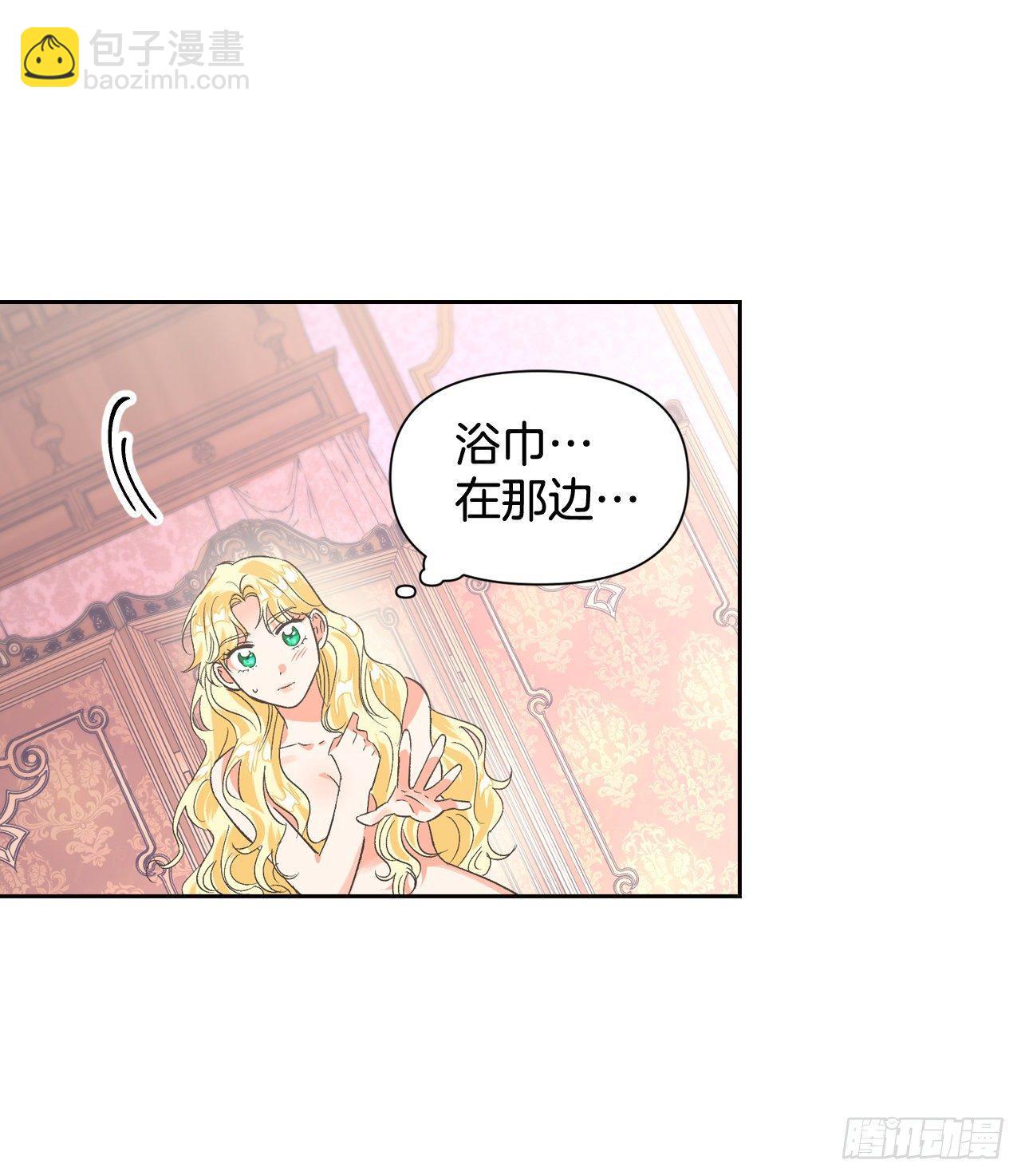 7.圣女死士团(1/2)-第8话