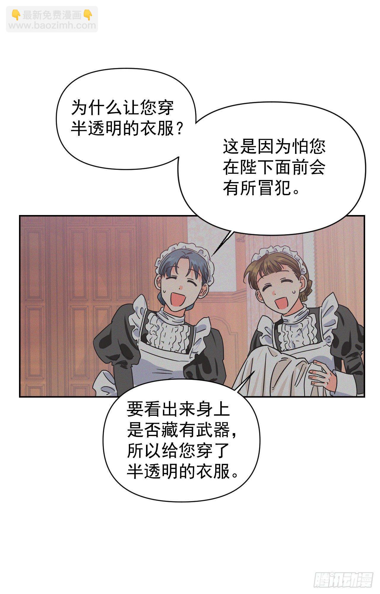 7.圣女死士团(1/2)-第8话