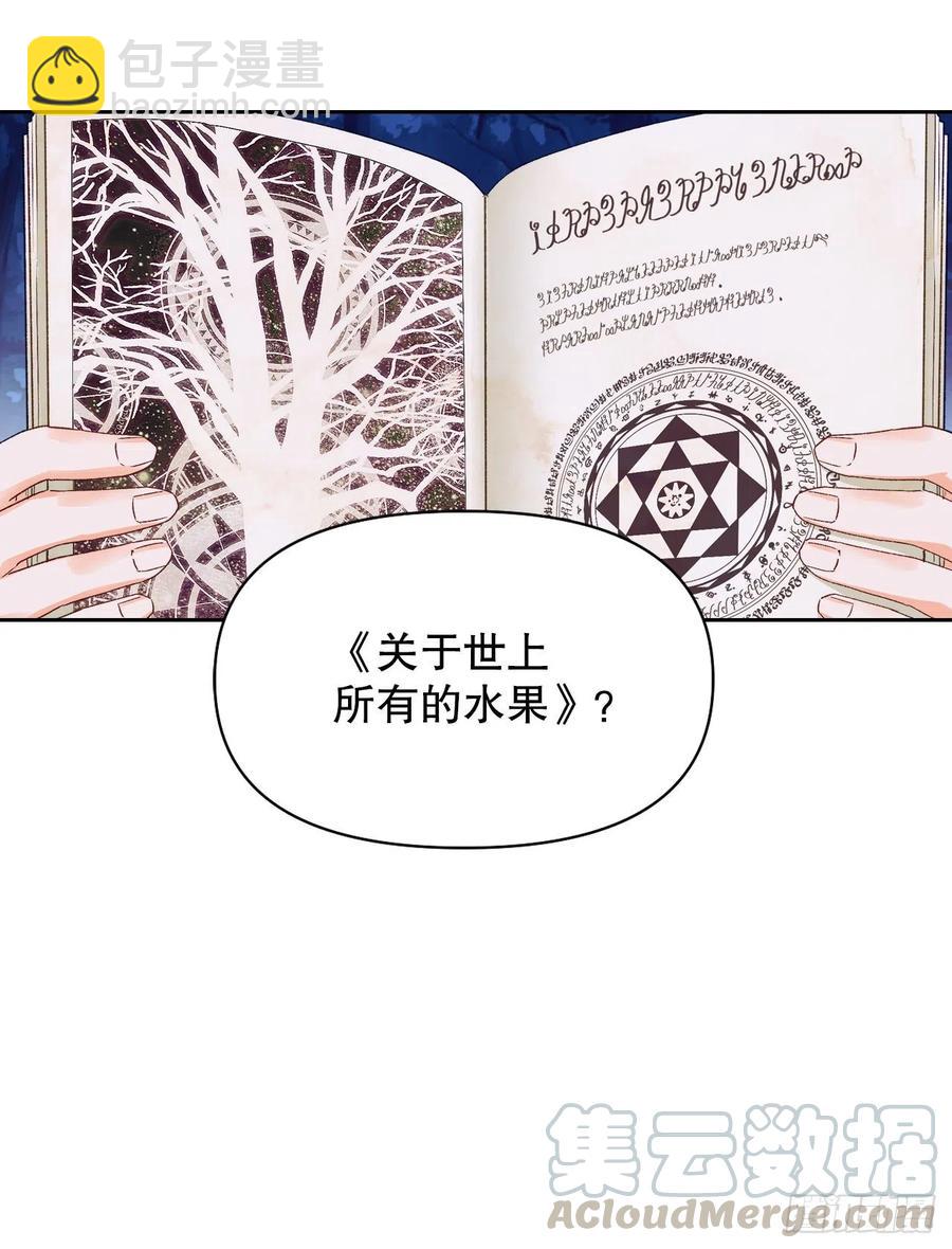 70.苹果派天才(1/2)-第72话