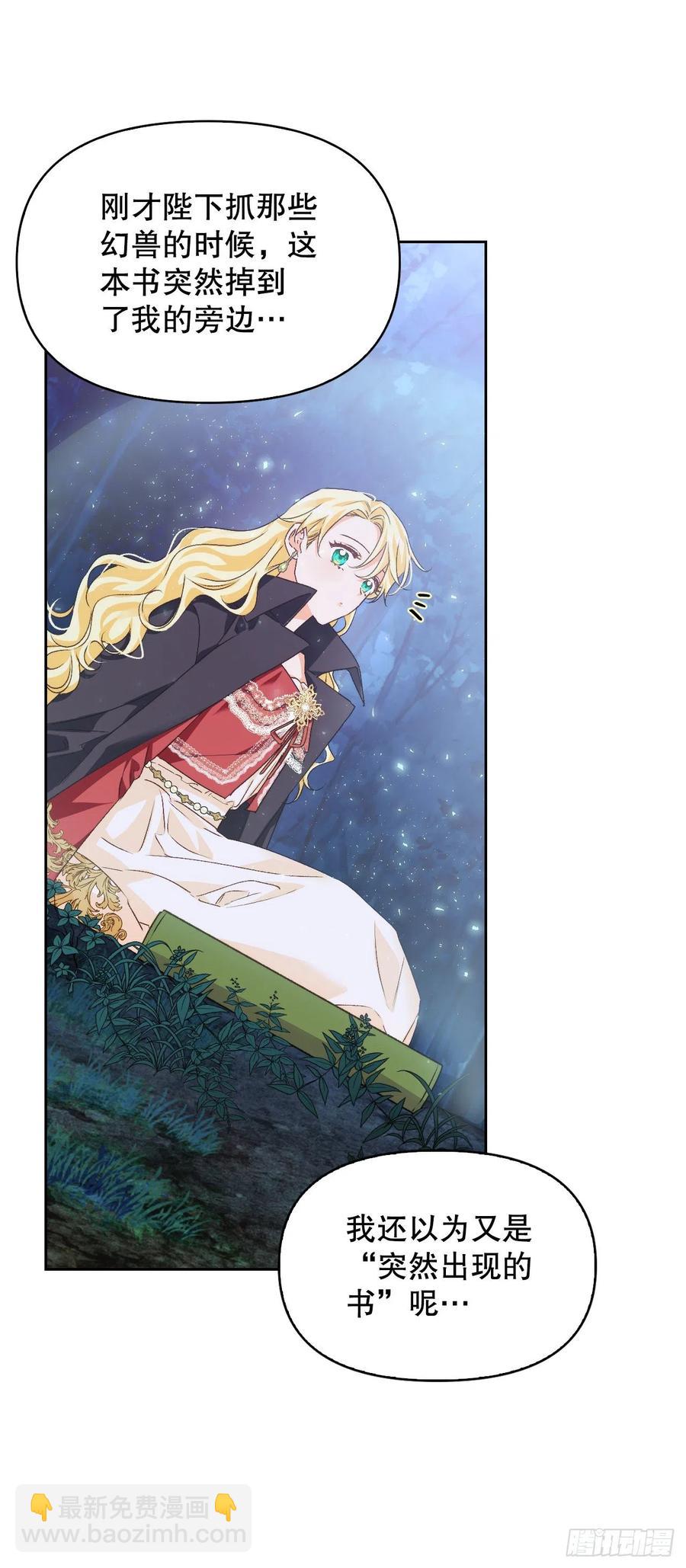 70.苹果派天才(1/2)-第72话