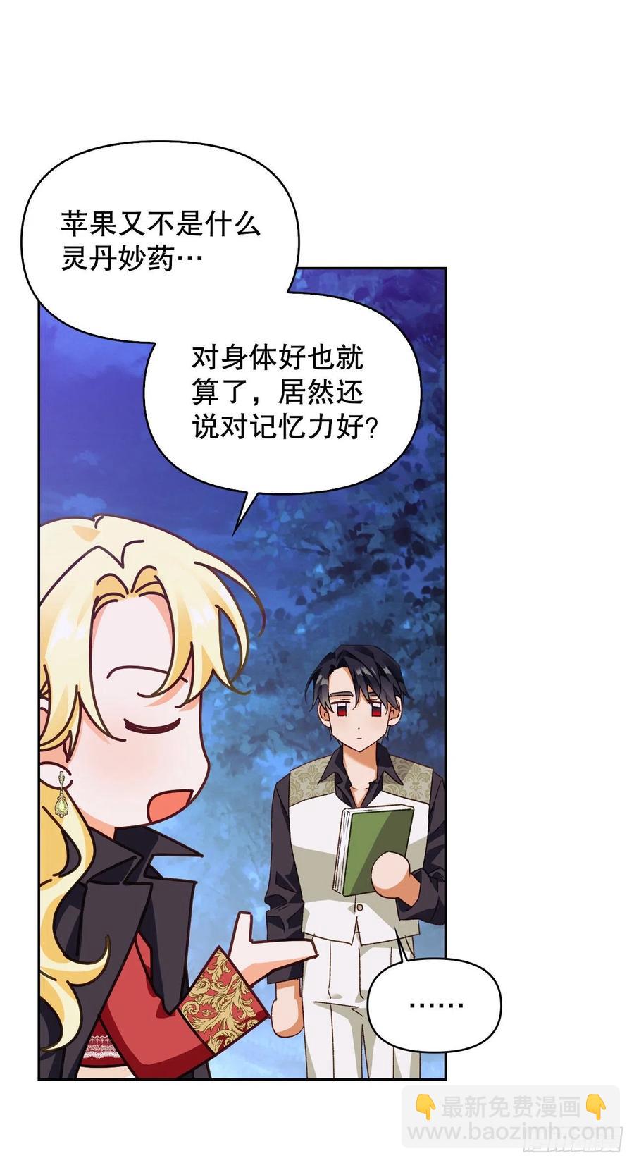 70.苹果派天才(1/2)-第72话