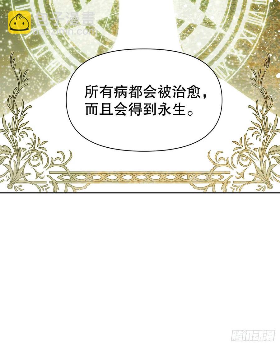 70.苹果派天才(1/2)-第72话