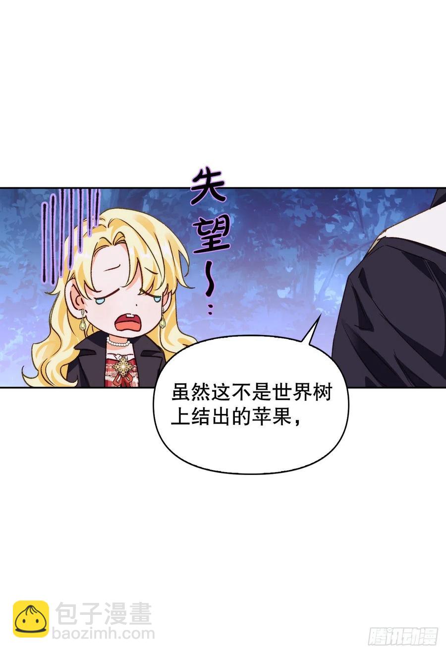 70.苹果派天才(1/2)-第72话