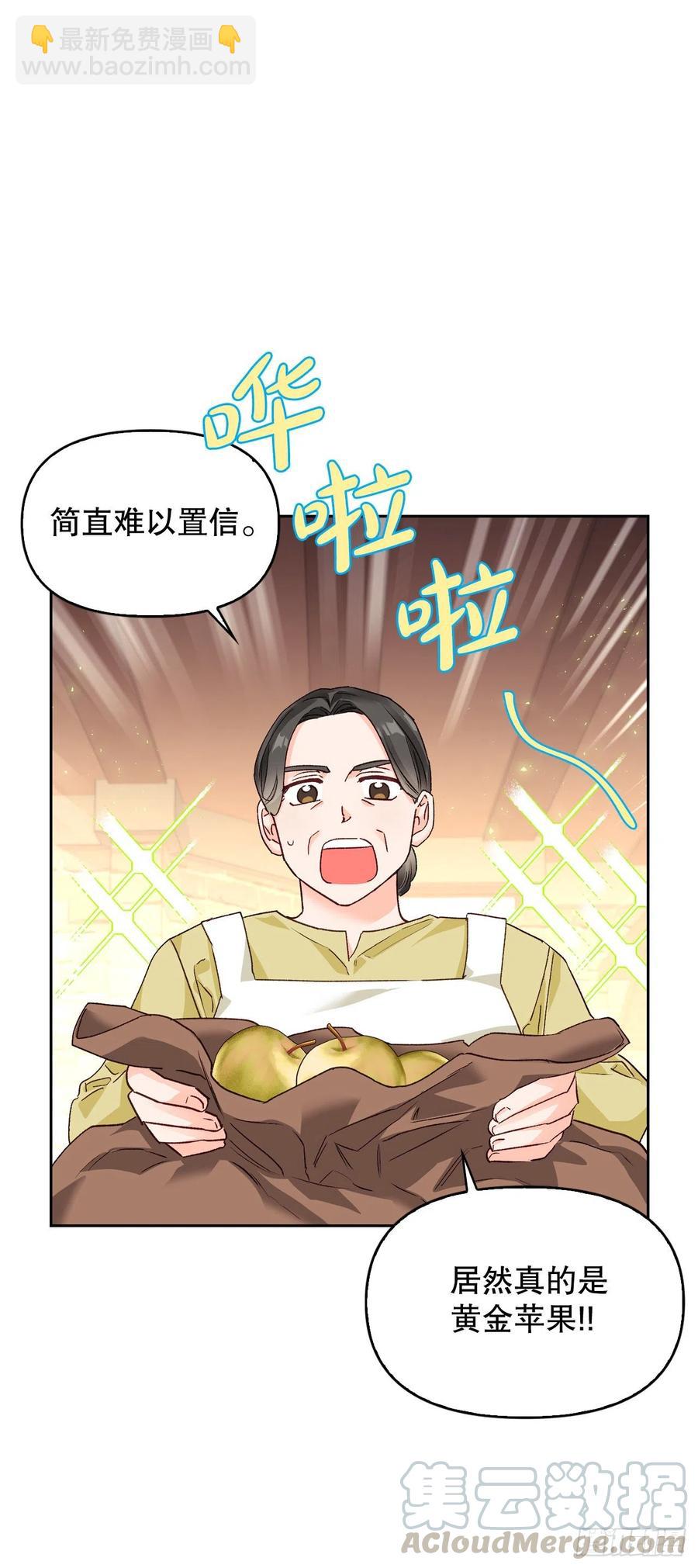 70.苹果派天才(1/2)-第72话