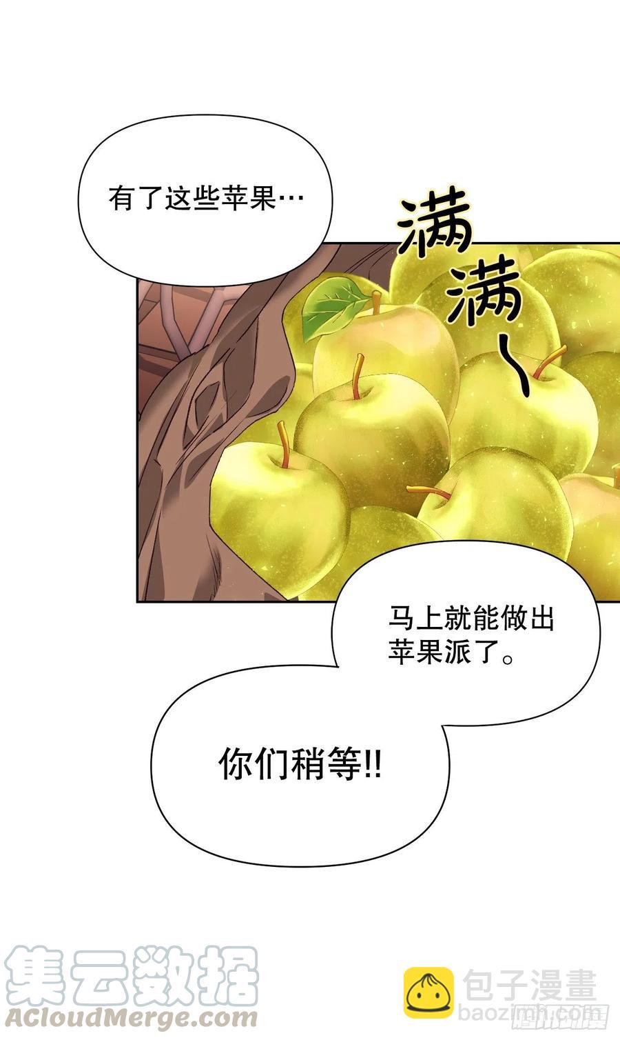 70.苹果派天才(1/2)-第72话