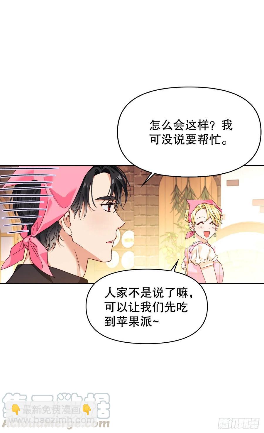 70.苹果派天才(1/2)-第72话