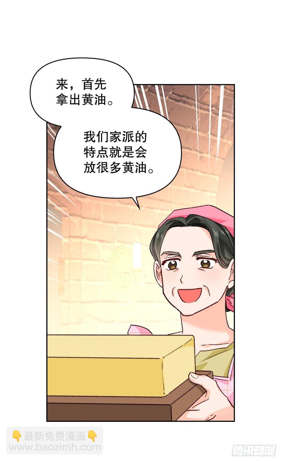 70.苹果派天才(1/2)-第72话