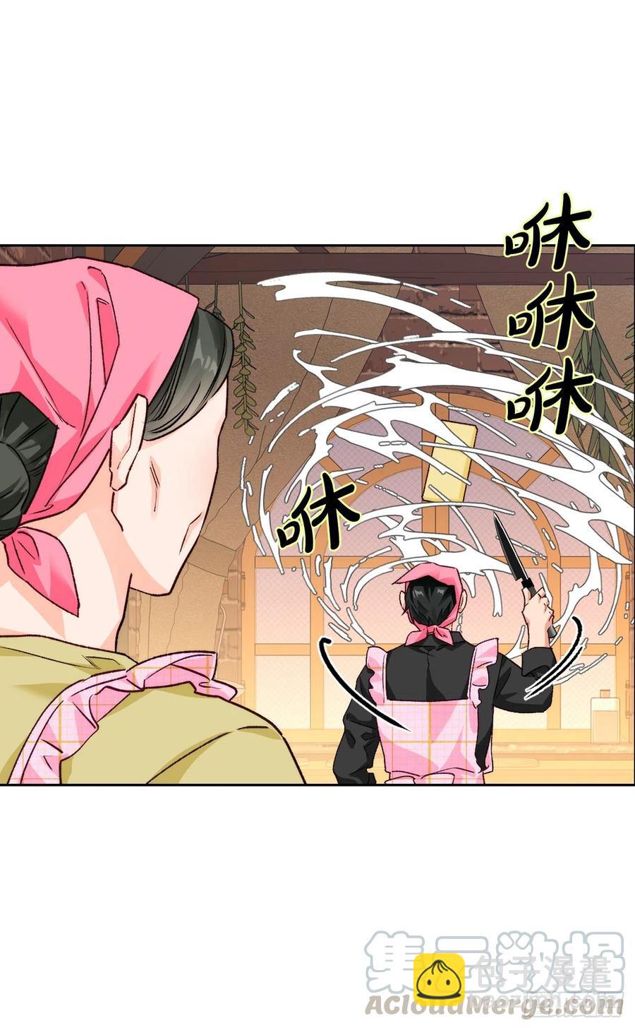 70.苹果派天才(1/2)-第72话