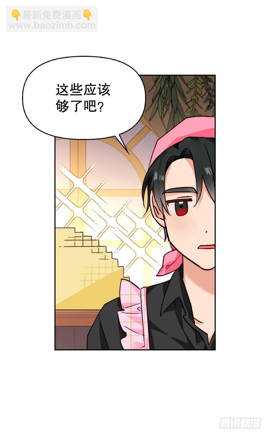 70.苹果派天才(1/2)-第72话