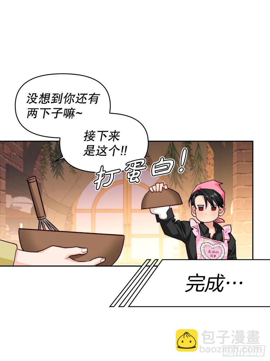 70.苹果派天才(1/2)-第72话