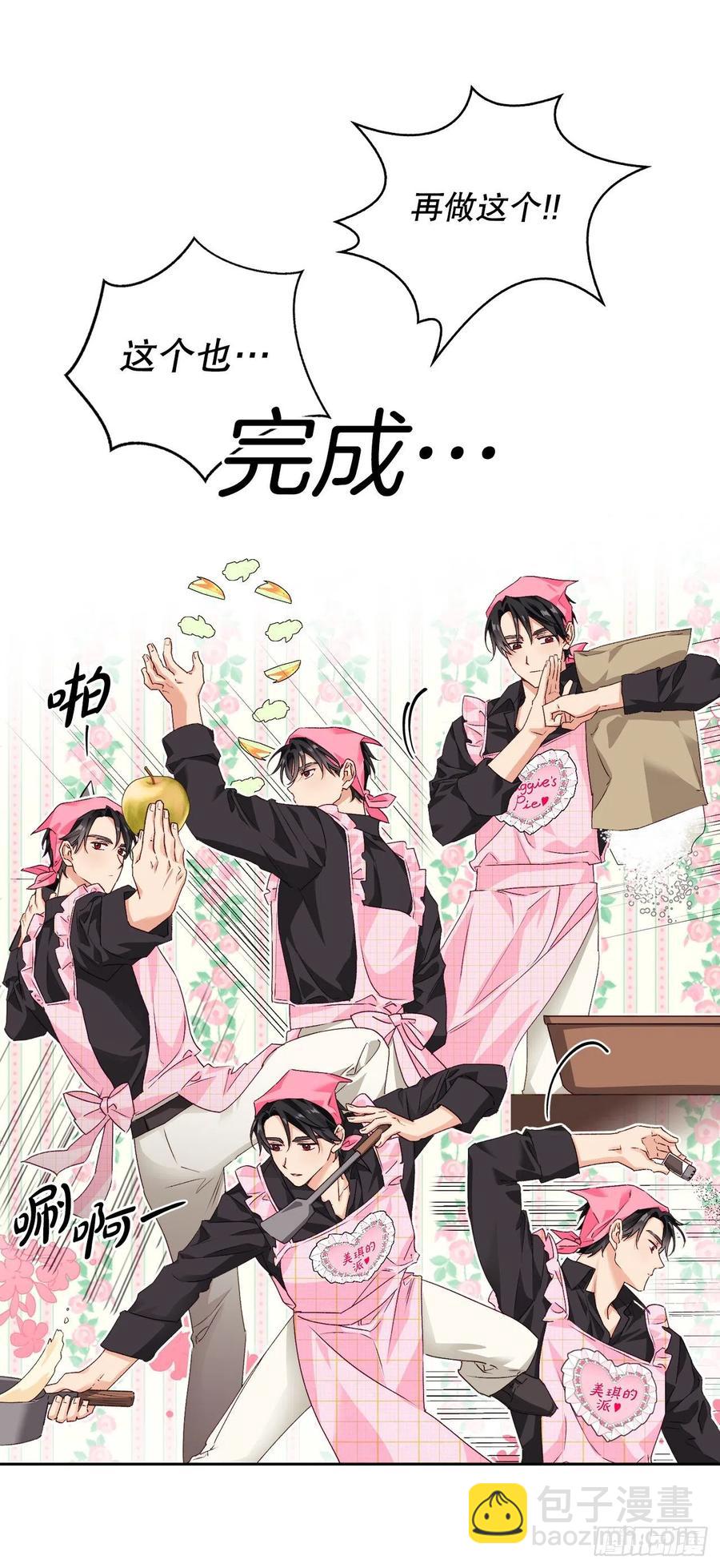 70.苹果派天才(1/2)-第72话