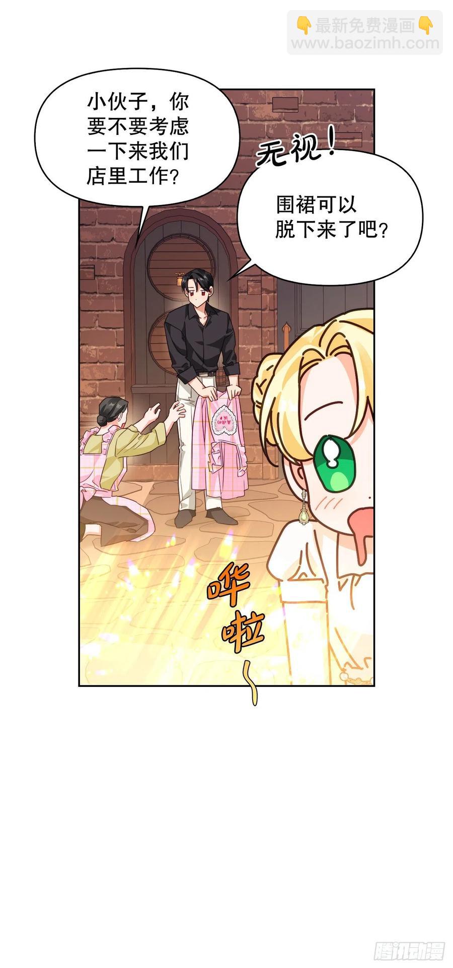 70.苹果派天才(1/2)-第72话