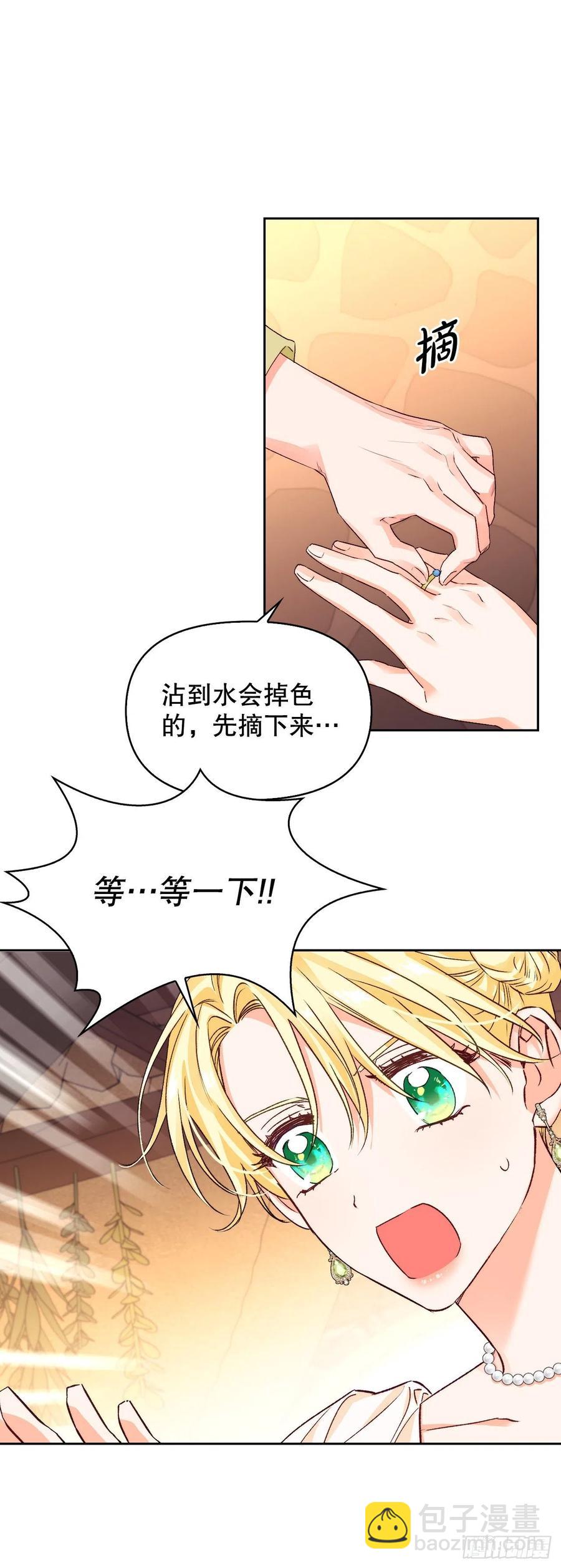 70.苹果派天才(1/2)-第72话