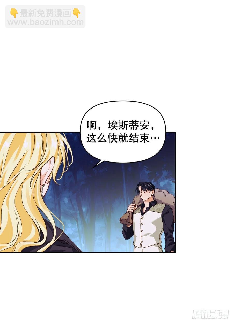 70.苹果派天才(1/2)-第72话