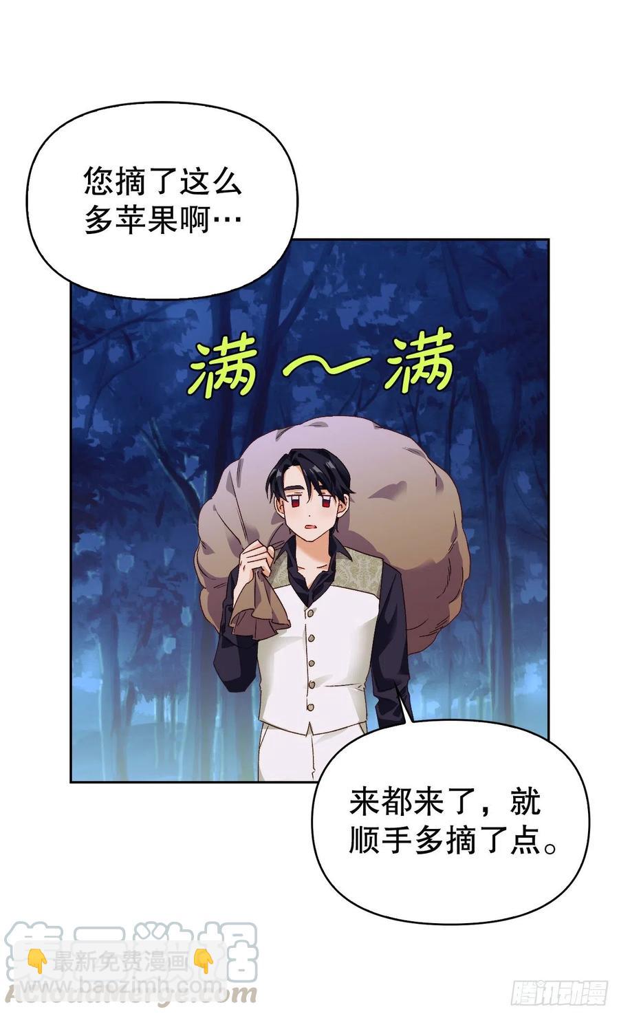 70.苹果派天才(1/2)-第72话