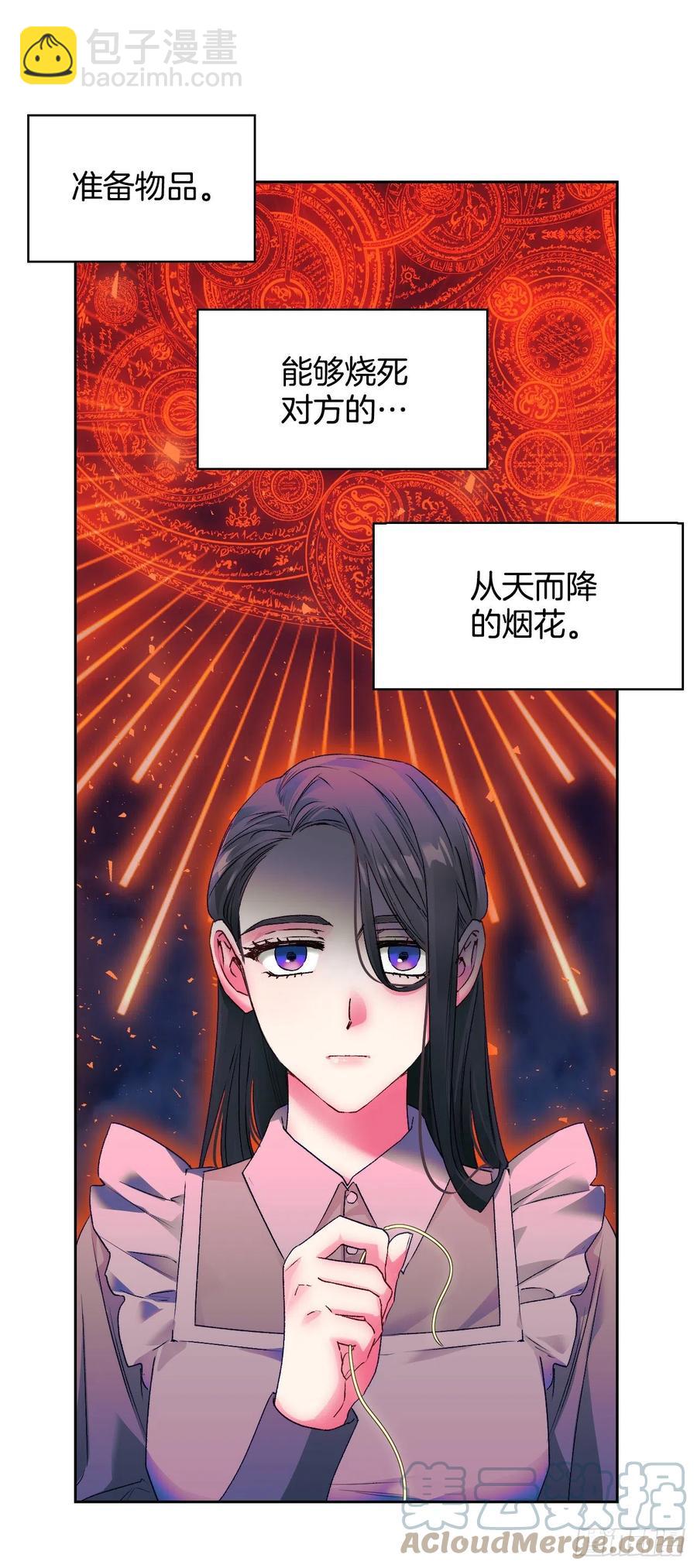 72.塞希尔面临危机(1/2)-第74话