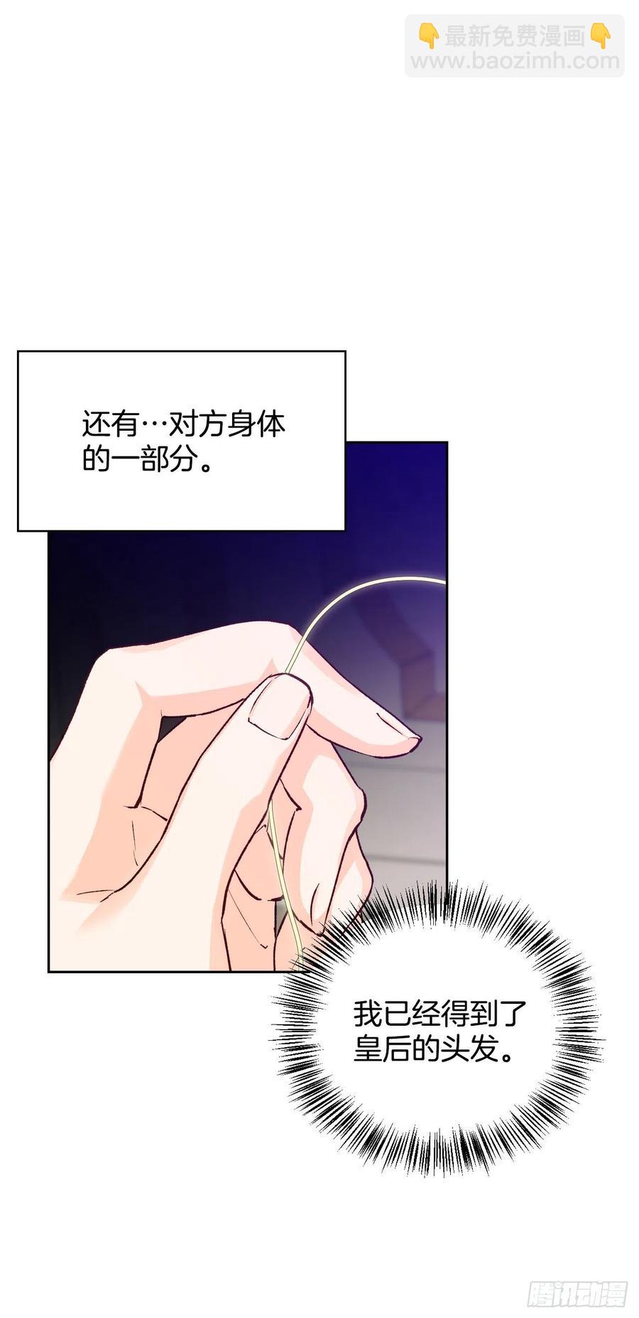 72.塞希尔面临危机(1/2)-第74话