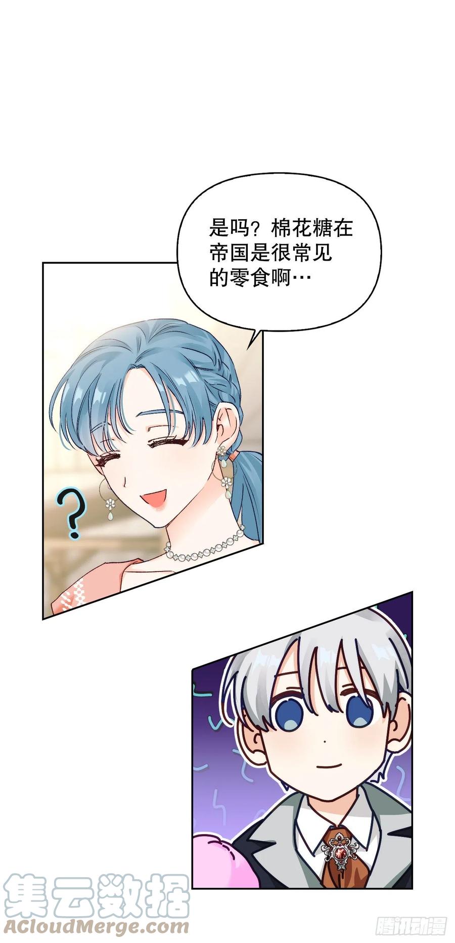 72.塞希尔面临危机(1/2)-第74话