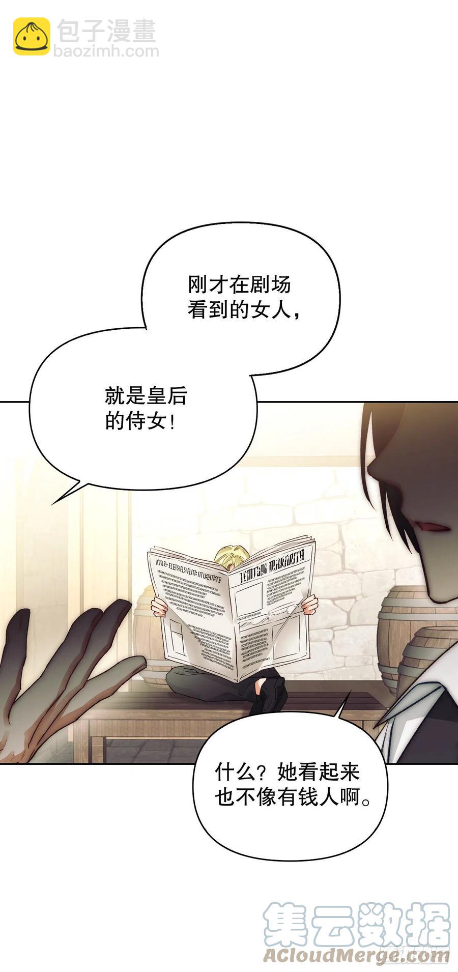 72.塞希尔面临危机(1/2)-第74话