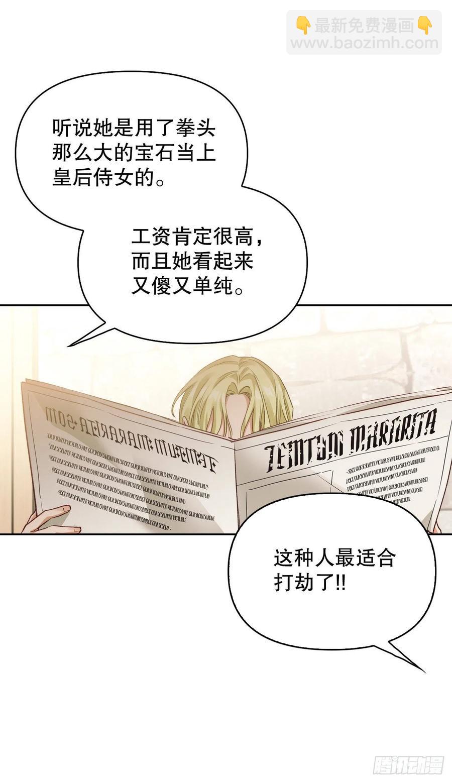 72.塞希尔面临危机(1/2)-第74话