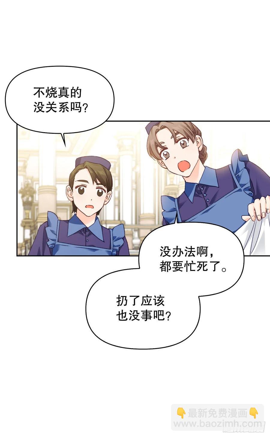 72.塞希尔面临危机(1/2)-第74话