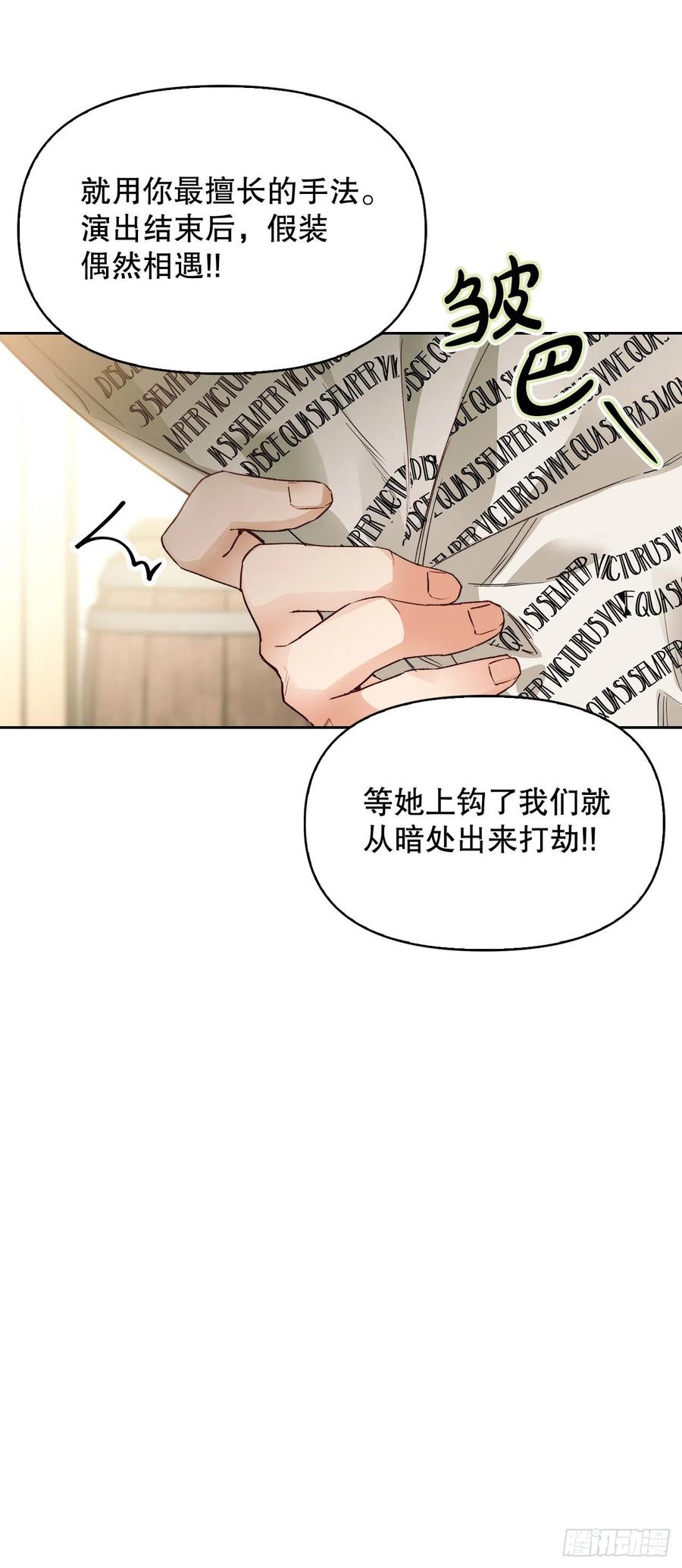 72.塞希尔面临危机(1/2)-第74话