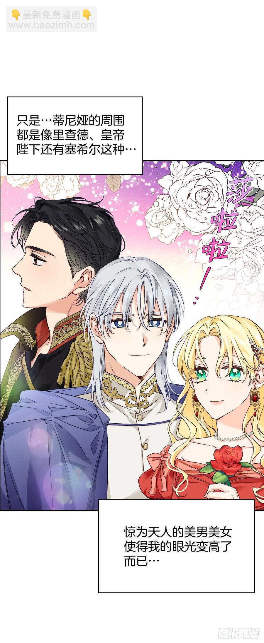 72.塞希尔面临危机(1/2)-第74话