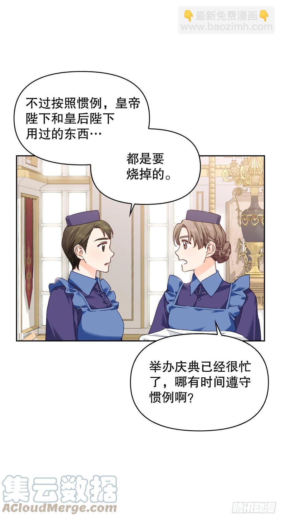 72.塞希尔面临危机(1/2)-第74话