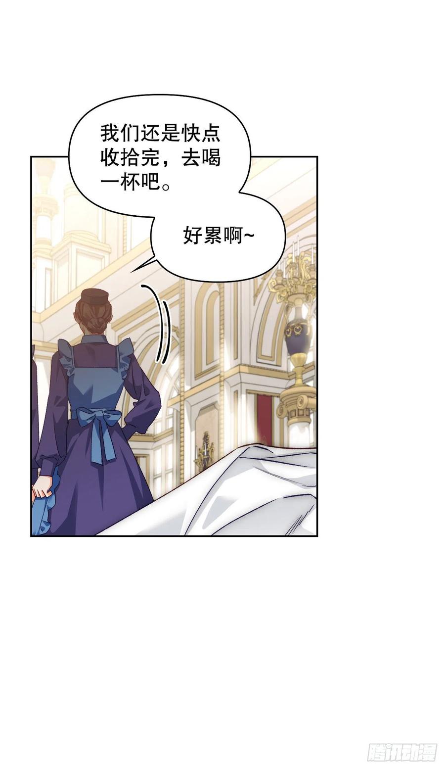 72.塞希尔面临危机(1/2)-第74话