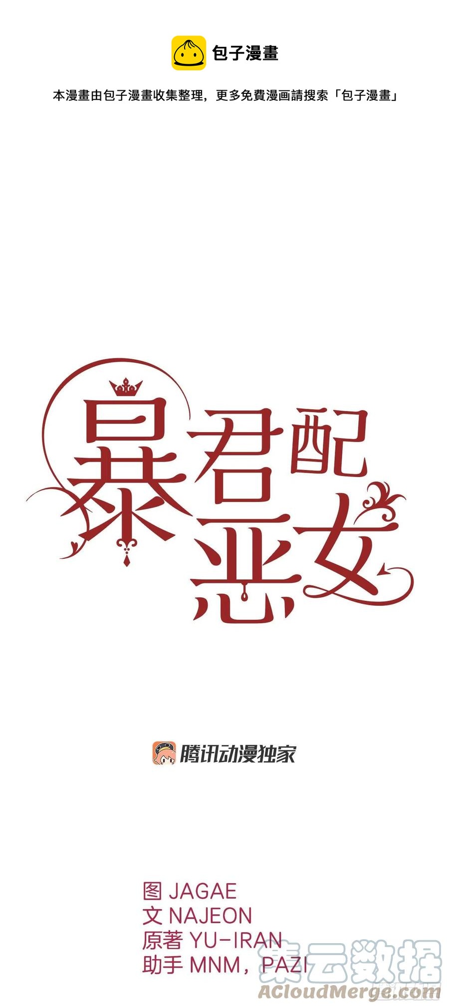 74.埃斯蒂安中邪术（2）(1/2)-第76话