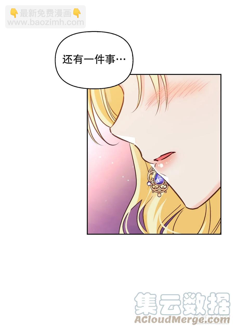 74.埃斯蒂安中邪术（2）(1/2)-第76话