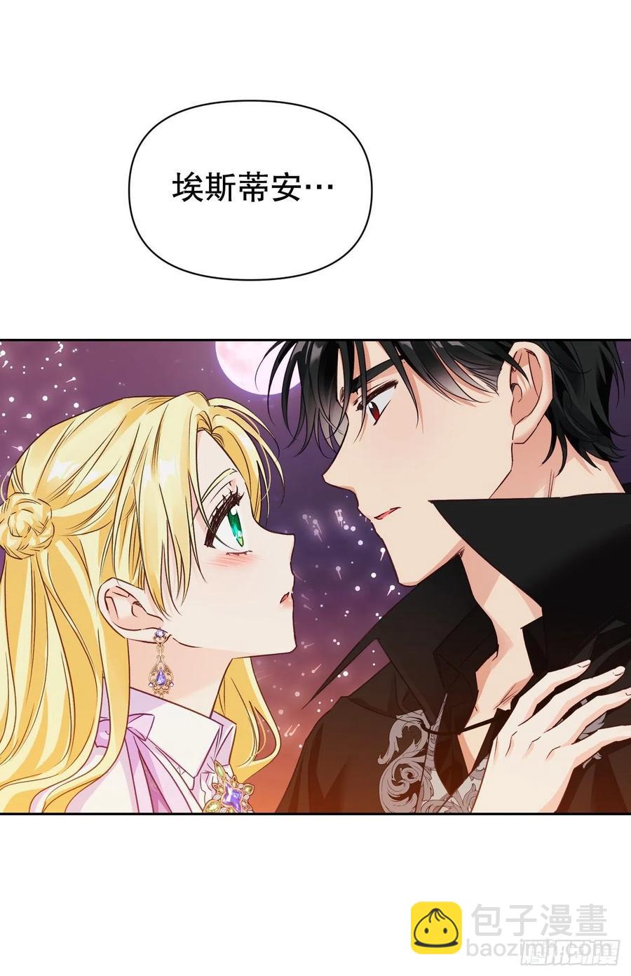 74.埃斯蒂安中邪术（2）(1/2)-第76话