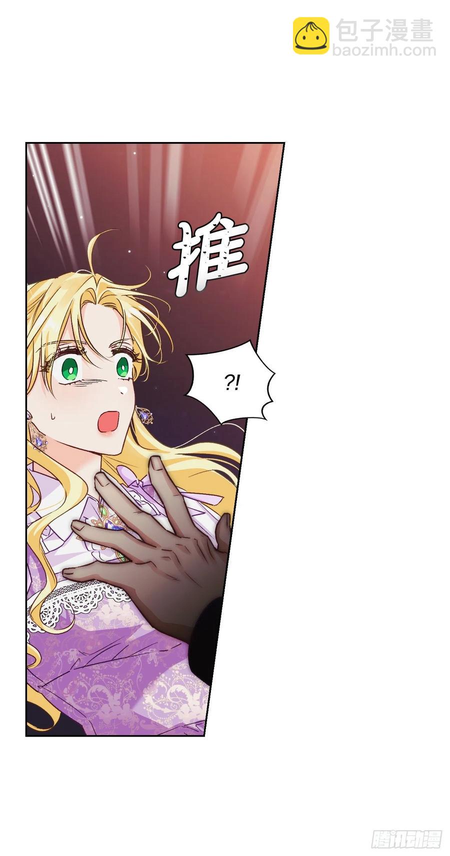 74.埃斯蒂安中邪术（2）(1/2)-第76话