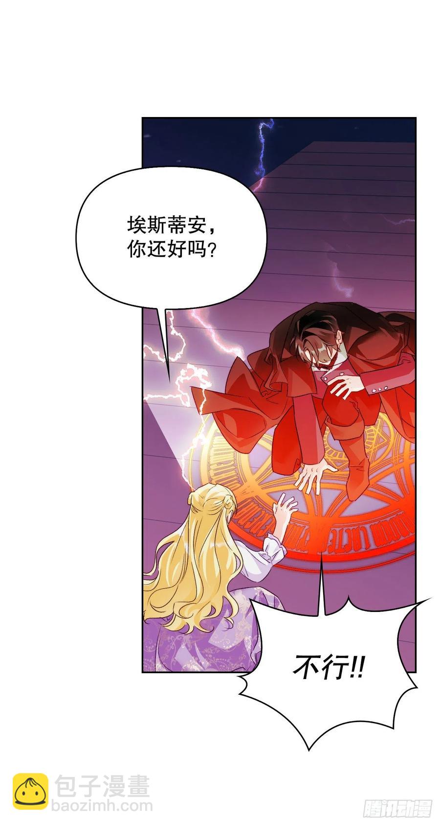 74.埃斯蒂安中邪术（2）(1/2)-第76话