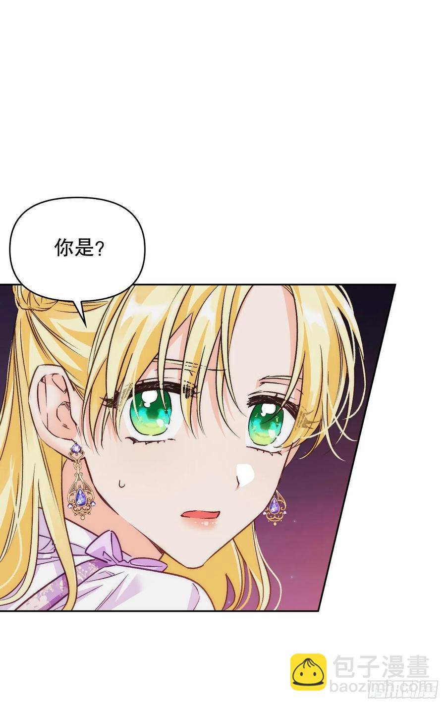 74.埃斯蒂安中邪术（2）(1/2)-第76话