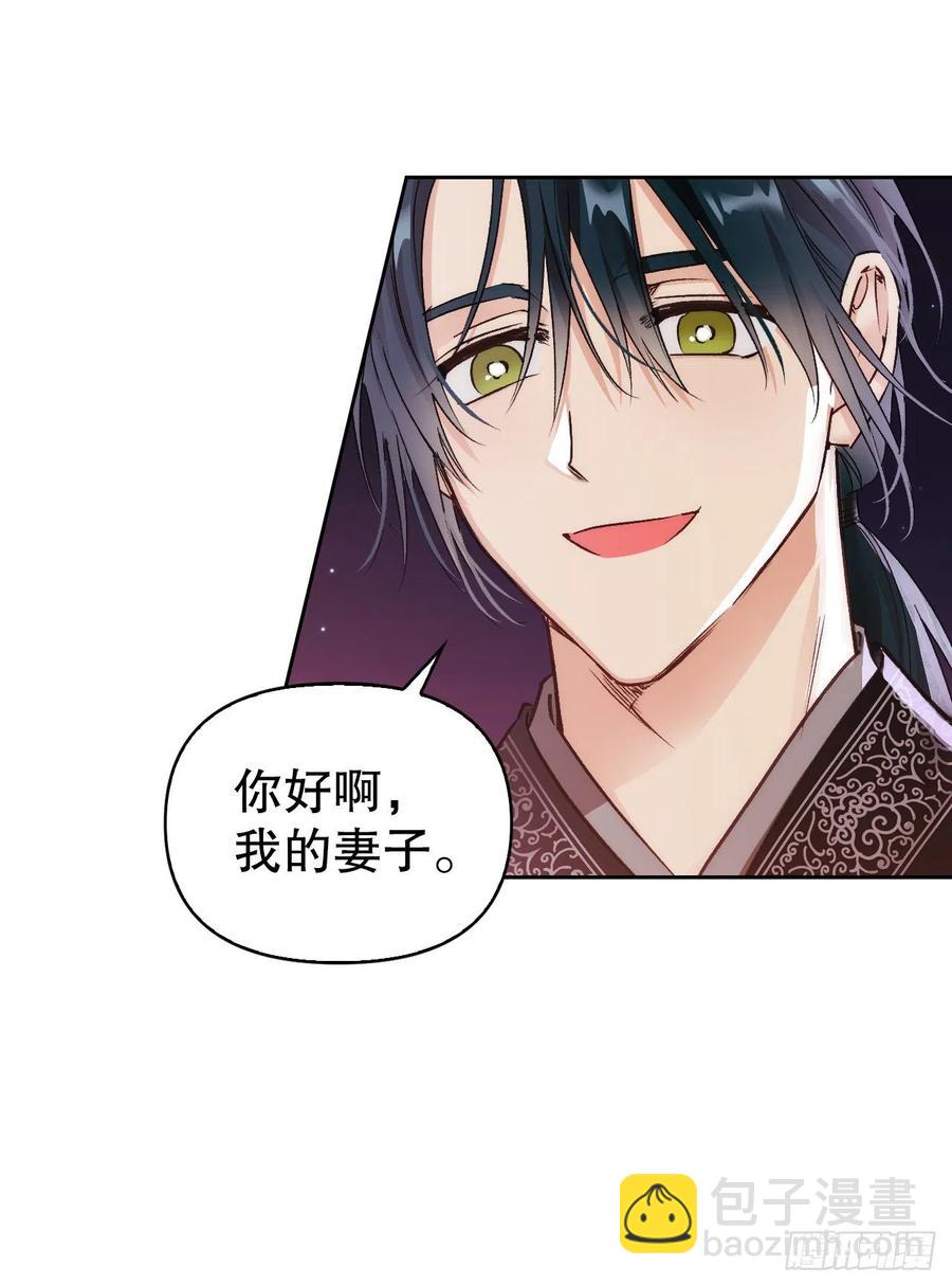 74.埃斯蒂安中邪术（2）(1/2)-第76话