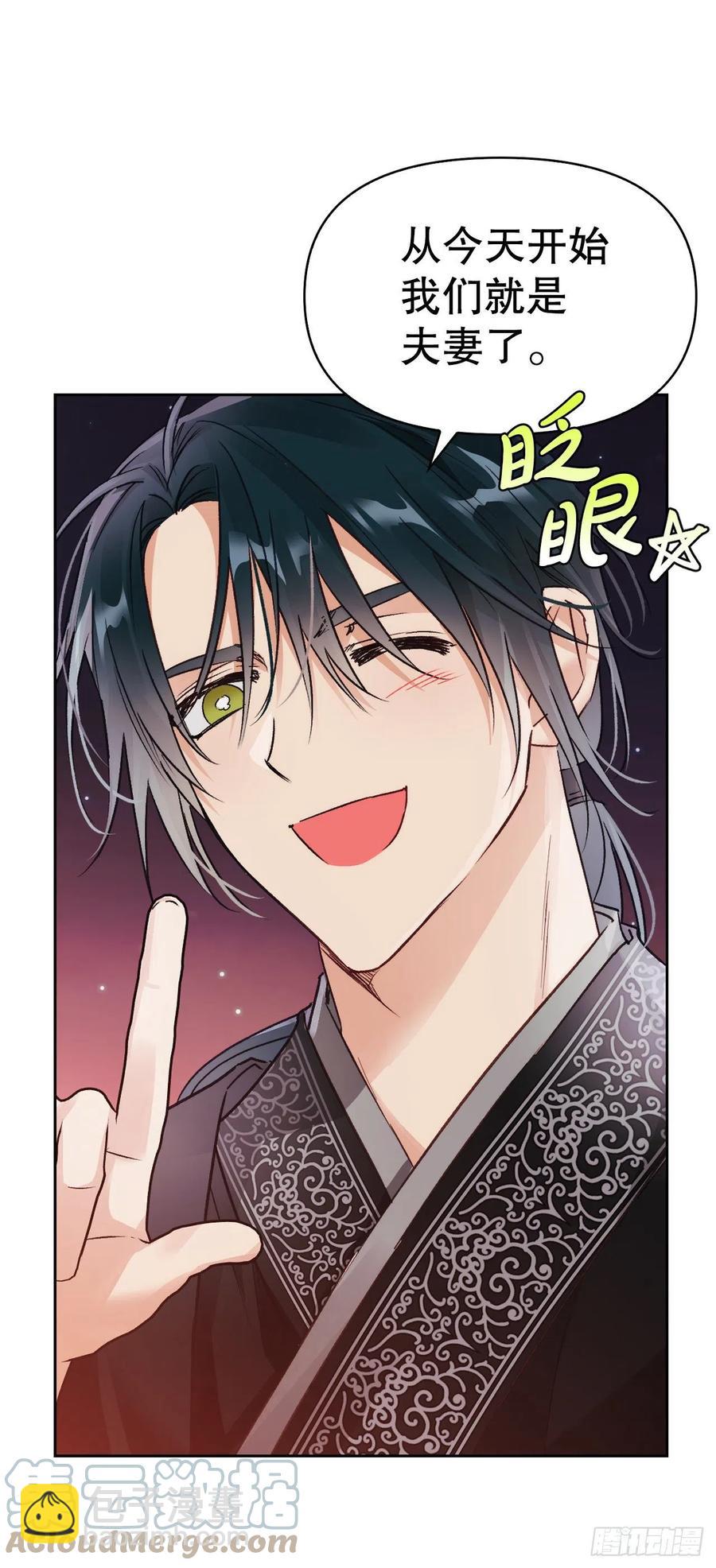 74.埃斯蒂安中邪术（2）(1/2)-第76话