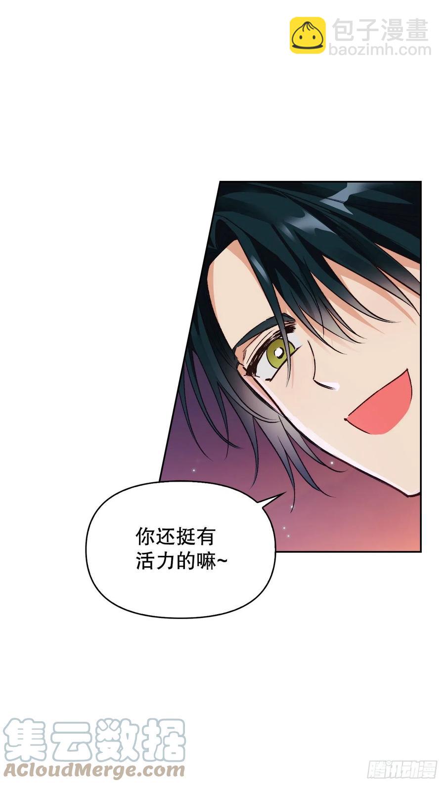 74.埃斯蒂安中邪术（2）(1/2)-第76话