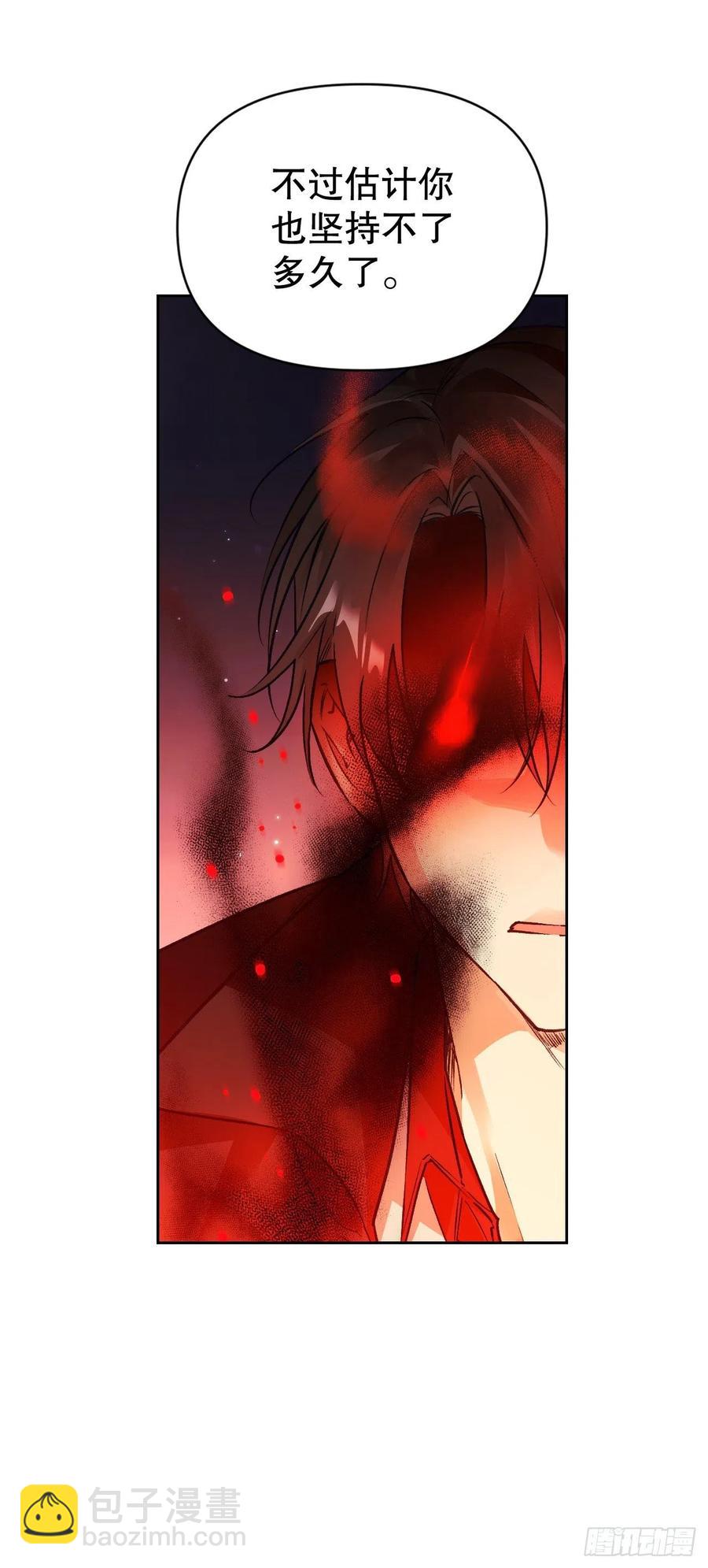 74.埃斯蒂安中邪术（2）(1/2)-第76话