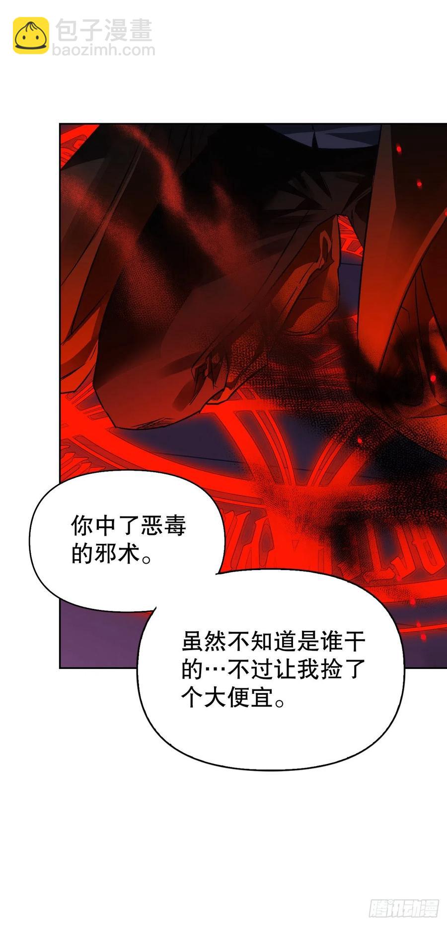 74.埃斯蒂安中邪术（2）(1/2)-第76话