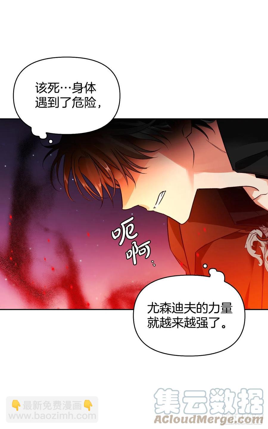 74.埃斯蒂安中邪术（2）(1/2)-第76话