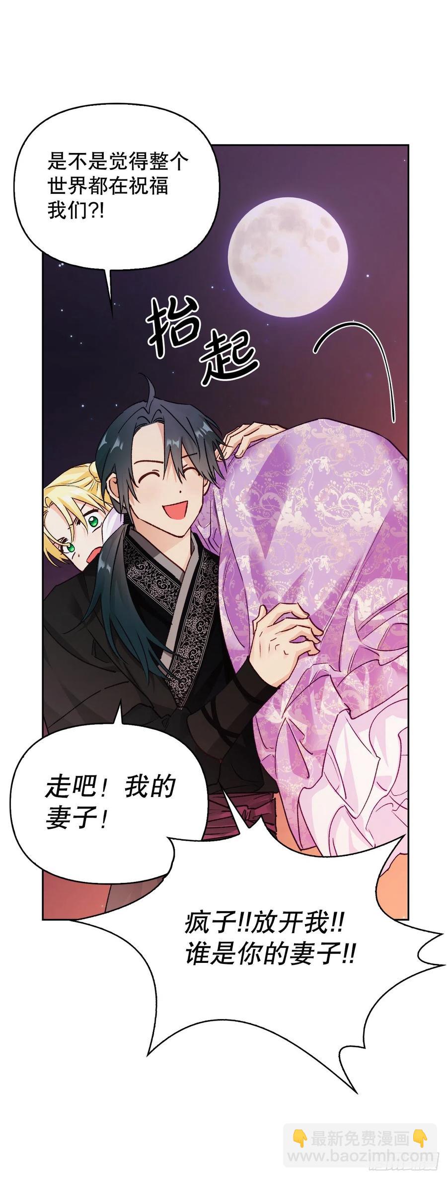 74.埃斯蒂安中邪术（2）(1/2)-第76话