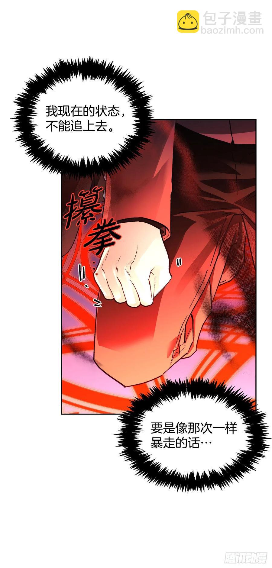 74.埃斯蒂安中邪术（2）(1/2)-第76话