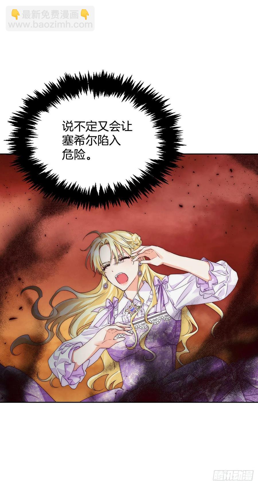 74.埃斯蒂安中邪术（2）(1/2)-第76话